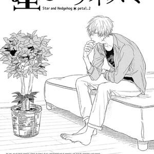 [NAGO Nayuta] Hoshi to Harinezumi (update c.3) [Eng] – Gay Comics image 039.jpg