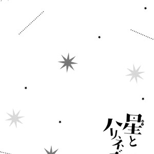 [NAGO Nayuta] Hoshi to Harinezumi (update c.3) [Eng] – Gay Comics image 073.jpg