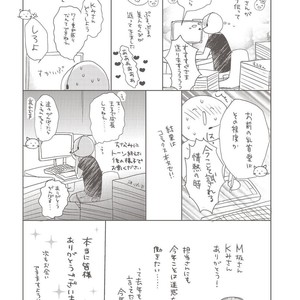 [HATOYA Tama] Amaama ni Somaru [Eng] – Gay Comics image 160.jpg