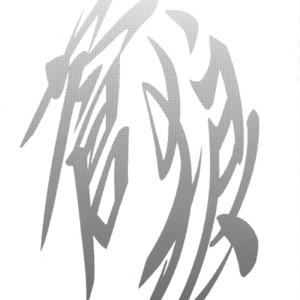 [Mercurochrome (Risuou)] Sourou Vol. 2 – Shining Force EXA dj [JP] – Gay Comics image 003.jpg