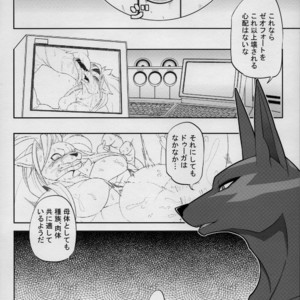 [Mercurochrome (Risuou)] Sourou Vol. 2 – Shining Force EXA dj [JP] – Gay Comics image 028.jpg
