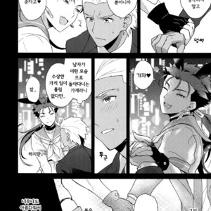 [Yami no Naka] Will You go Playing Until Morning Today? – Fate/ Grand Order dj [kr] – Gay Comics image 005.jpg