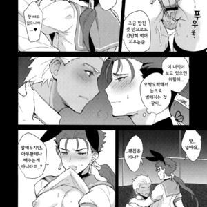[Yami no Naka] Will You go Playing Until Morning Today? – Fate/ Grand Order dj [kr] – Gay Comics image 011.jpg