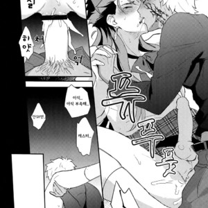 [Yami no Naka] Will You go Playing Until Morning Today? – Fate/ Grand Order dj [kr] – Gay Comics image 019.jpg