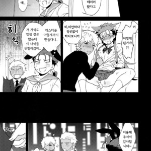 [Yami no Naka] Will You go Playing Until Morning Today? – Fate/ Grand Order dj [kr] – Gay Comics image 020.jpg