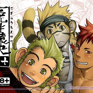 [Mentaiko (Itto)] Determined Tiger Monkey Cow [kr] – Gay Comics