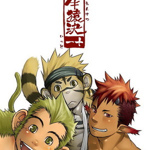 [Mentaiko (Itto)] Determined Tiger Monkey Cow [kr] – Gay Comics image 032.jpg
