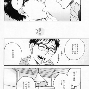 [Wagashi Kenkyuukai Saichuu and Suzuki] To every bird, his own nest is beautiful – Yuri!!! on ICE dj [JP] – Gay Comics image 009.jpg
