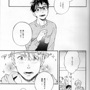 [Wagashi Kenkyuukai Saichuu and Suzuki] To every bird, his own nest is beautiful – Yuri!!! on ICE dj [JP] – Gay Comics image 010.jpg