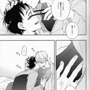 [Wagashi Kenkyuukai Saichuu and Suzuki] To every bird, his own nest is beautiful – Yuri!!! on ICE dj [JP] – Gay Comics image 012.jpg