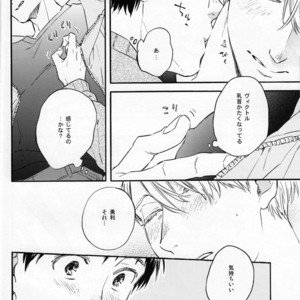 [Wagashi Kenkyuukai Saichuu and Suzuki] To every bird, his own nest is beautiful – Yuri!!! on ICE dj [JP] – Gay Comics image 013.jpg
