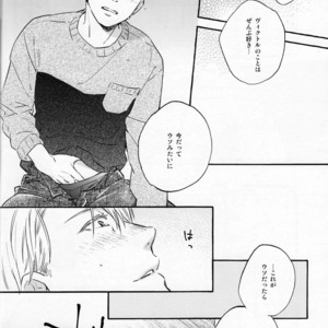 [Wagashi Kenkyuukai Saichuu and Suzuki] To every bird, his own nest is beautiful – Yuri!!! on ICE dj [JP] – Gay Comics image 015.jpg