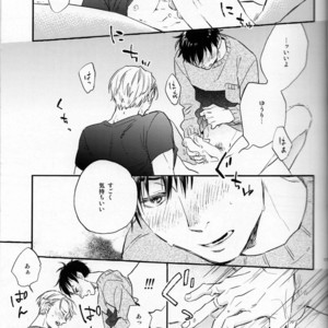 [Wagashi Kenkyuukai Saichuu and Suzuki] To every bird, his own nest is beautiful – Yuri!!! on ICE dj [JP] – Gay Comics image 016.jpg