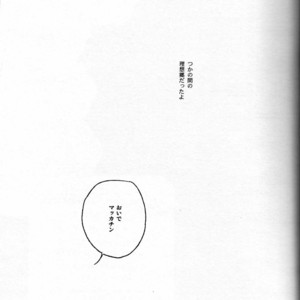 [Wagashi Kenkyuukai Saichuu and Suzuki] To every bird, his own nest is beautiful – Yuri!!! on ICE dj [JP] – Gay Comics image 020.jpg