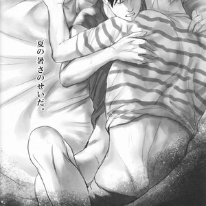 [Canvas (Kamaboko Tarou)] Summer Heat Sickness – Yuri!!! on ICE dj [JP] – Gay Comics image 006.jpg