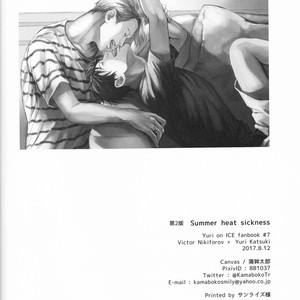 [Canvas (Kamaboko Tarou)] Summer Heat Sickness – Yuri!!! on ICE dj [JP] – Gay Comics image 035.jpg