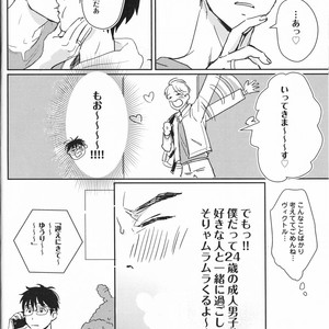 [Momi Momi Hata Momi] Bokutachi no Happy Sweet Life – Yuri!!! on ICE dj [JP] — 008