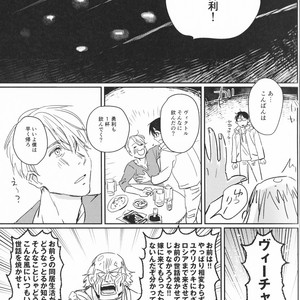 [Momi Momi Hata Momi] Bokutachi no Happy Sweet Life – Yuri!!! on ICE dj [JP] — 009