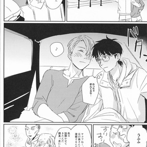 [Momi Momi Hata Momi] Bokutachi no Happy Sweet Life – Yuri!!! on ICE dj [JP] — 010