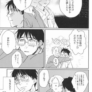 [Momi Momi Hata Momi] Bokutachi no Happy Sweet Life – Yuri!!! on ICE dj [JP] — 011