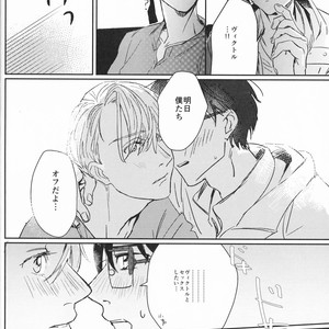 [Momi Momi Hata Momi] Bokutachi no Happy Sweet Life – Yuri!!! on ICE dj [JP] — 012
