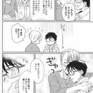 [Momi Momi Hata Momi] Bokutachi no Happy Sweet Life – Yuri!!! on ICE dj [JP] — 014
