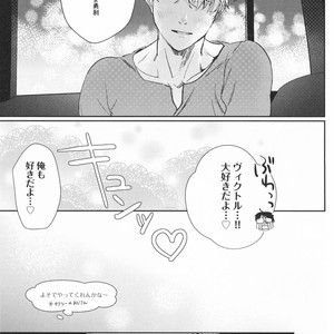 [Momi Momi Hata Momi] Bokutachi no Happy Sweet Life – Yuri!!! on ICE dj [JP] — 015