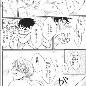 [Momi Momi Hata Momi] Bokutachi no Happy Sweet Life – Yuri!!! on ICE dj [JP] — 020