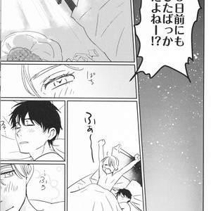 [Momi Momi Hata Momi] Bokutachi no Happy Sweet Life – Yuri!!! on ICE dj [JP] — 021