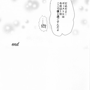 [Momi Momi Hata Momi] Bokutachi no Happy Sweet Life – Yuri!!! on ICE dj [JP] — 023