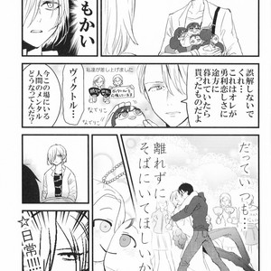 [Momi Momi Hata Momi] Bokutachi no Happy Sweet Life – Yuri!!! on ICE dj [JP] — 028