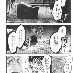 [Saba Curry Teishoku (Andou)] memories – Yuri!!! on ICE dj [JP] – Gay Comics image 013.jpg