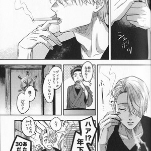 [Saba Curry Teishoku (Andou)] memories – Yuri!!! on ICE dj [JP] – Gay Comics image 029.jpg