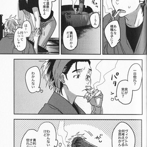 [Saba Curry Teishoku (Andou)] memories – Yuri!!! on ICE dj [JP] – Gay Comics image 031.jpg