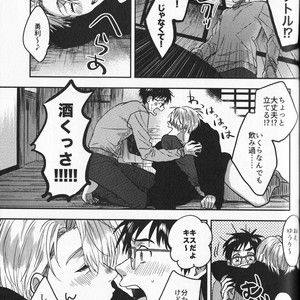 [Saba Curry Teishoku (Andou)] memories – Yuri!!! on ICE dj [JP] – Gay Comics image 037.jpg
