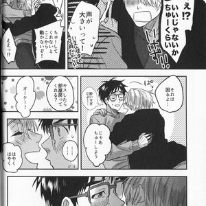 [Saba Curry Teishoku (Andou)] memories – Yuri!!! on ICE dj [JP] – Gay Comics image 038.jpg