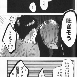 [Saba Curry Teishoku (Andou)] memories – Yuri!!! on ICE dj [JP] – Gay Comics image 039.jpg