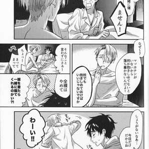 [Saba Curry Teishoku (Andou)] memories – Yuri!!! on ICE dj [JP] – Gay Comics image 045.jpg