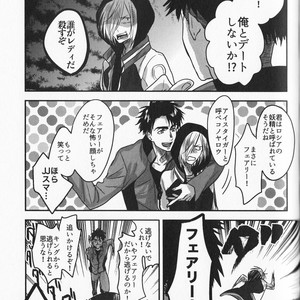 [Saba Curry Teishoku (Andou)] memories – Yuri!!! on ICE dj [JP] – Gay Comics image 061.jpg