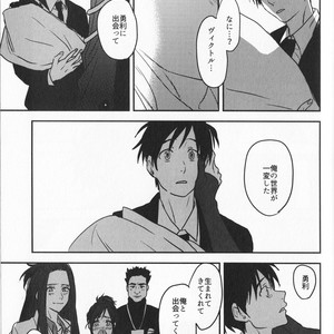 [Saba Curry Teishoku (Andou)] memories – Yuri!!! on ICE dj [JP] – Gay Comics image 079.jpg