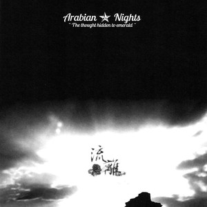 [Apollo (Jiro)] Free! dj – Arabian Nights The thought hidden to emerald [cn] – Gay Comics image 007.jpg