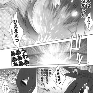 [Sugoi Kin’niku] BEST PARTNER 4.5 – How to Train Your Dragon dj [JP] – Gay Comics image 008.jpg