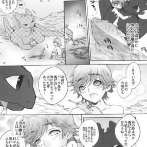 [Sugoi Kin’niku] BEST PARTNER 4.5 – How to Train Your Dragon dj [JP] – Gay Comics image 009.jpg