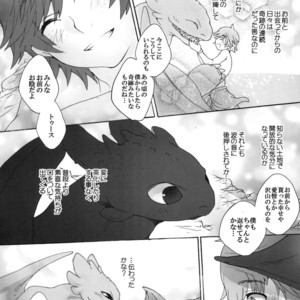 [Sugoi Kin’niku] BEST PARTNER 4.5 – How to Train Your Dragon dj [JP] – Gay Comics image 010.jpg