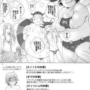 [Sugoi Kin’niku] BEST PARTNER 4.5 – How to Train Your Dragon dj [JP] – Gay Comics image 013.jpg