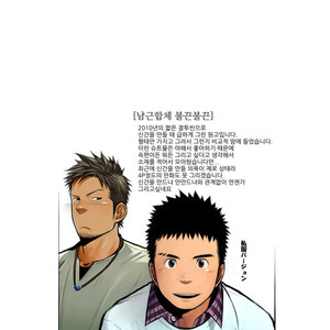 [Mentaiko (Itto)] Manhood Combination – Bikun Bikun [kr] – Gay Comics image 006.jpg