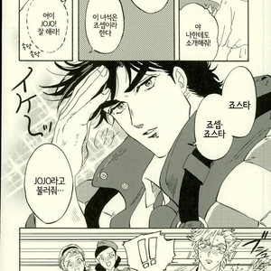 [sowaokiku] Cool or Cute – JoJo dj [kr] – Gay Comics image 015.jpg