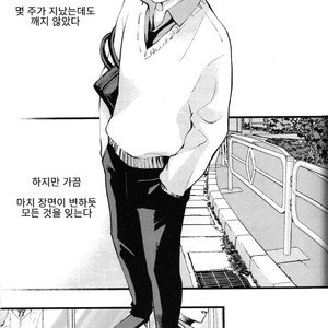 [Fancioulle] Kuroko no Basuke dj – Boku no Himitsu no Naka de Nemuru Kimi no Me ga Sameru Made [kr] – Gay Comics image 035.jpg