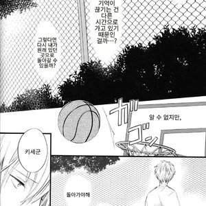 [Fancioulle] Kuroko no Basuke dj – Boku no Himitsu no Naka de Nemuru Kimi no Me ga Sameru Made [kr] – Gay Comics image 046.jpg