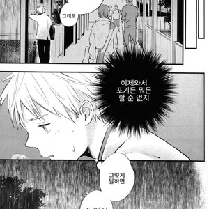 [Fancioulle] Kuroko no Basuke dj – Boku no Himitsu no Naka de Nemuru Kimi no Me ga Sameru Made [kr] – Gay Comics image 057.jpg